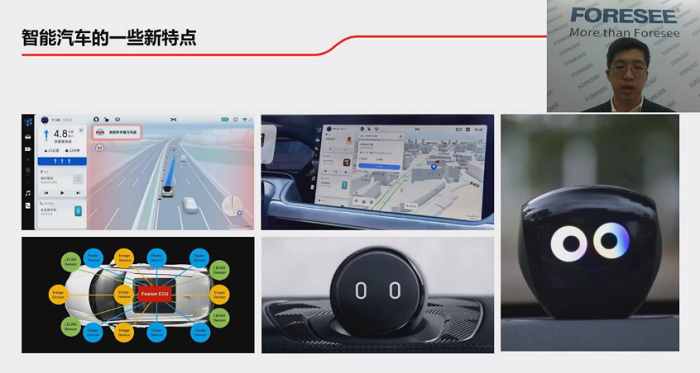 汽車電子技術(shù)_芯海科技_大唐恩智浦半導(dǎo)體-4