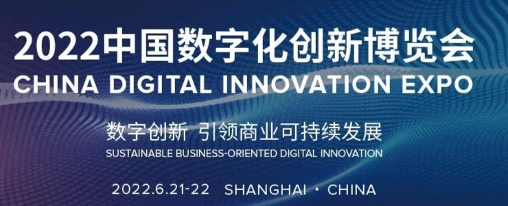 5000+精準(zhǔn)觀眾參與， 200+優(yōu)質(zhì)展商搶先入駐的2022CDIE四大主題活動(dòng)展區(qū)提前曝光啦！