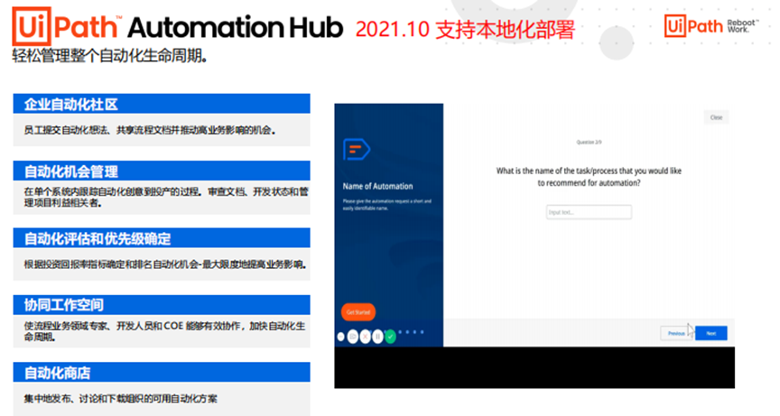 UiPath_RPA_自動化-2