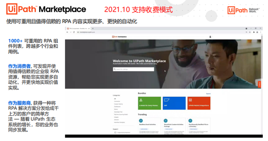 UiPath_RPA_自動化-4