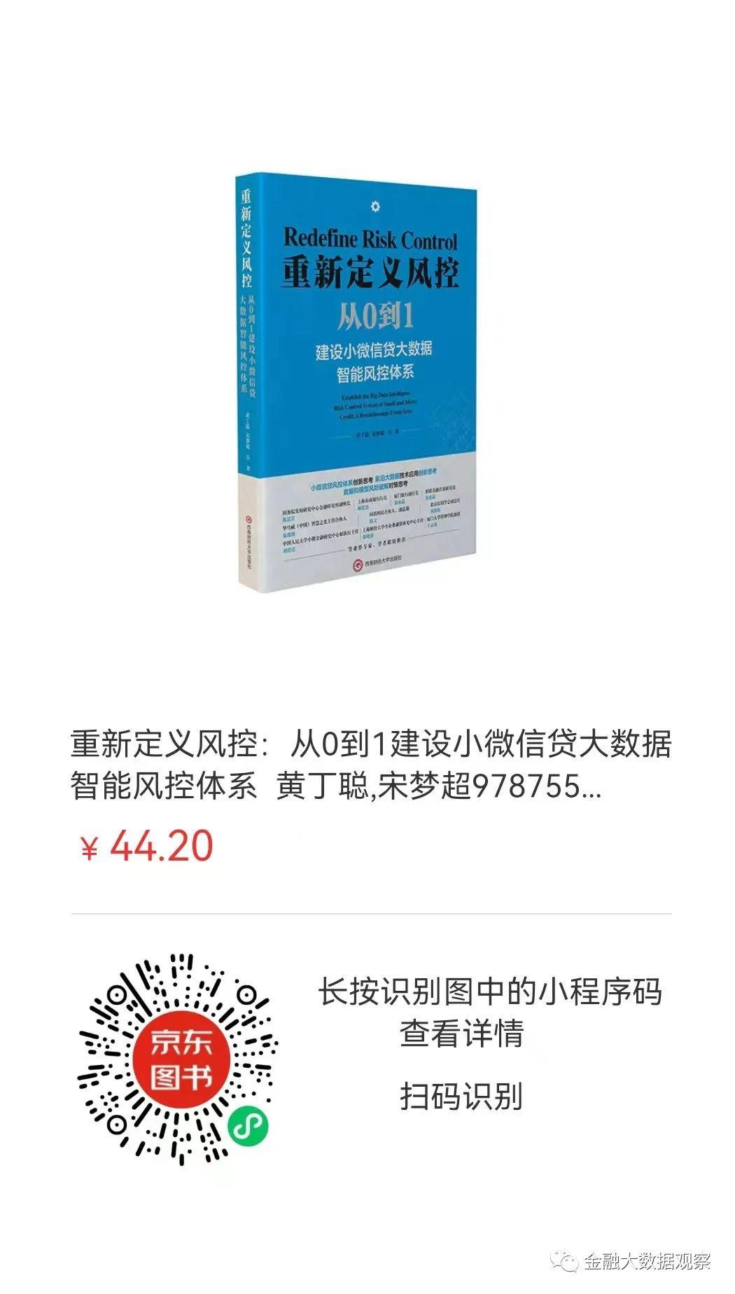 普惠_數(shù)據(jù)_創(chuàng)業(yè)者-1
