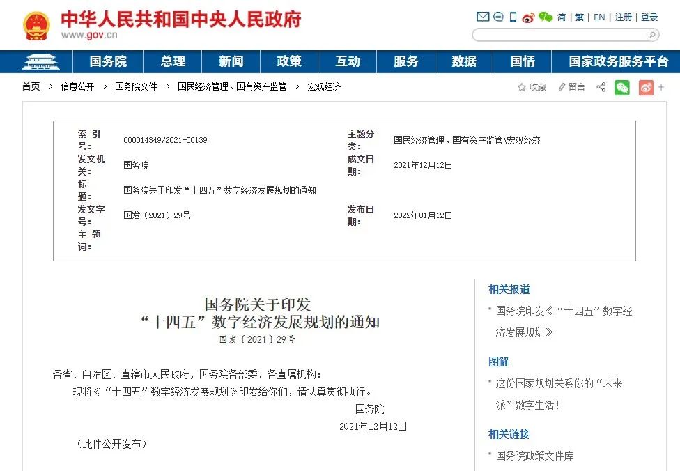 中國(guó)系統(tǒng)_政務(wù)大數(shù)據(jù)_云計(jì)算-1