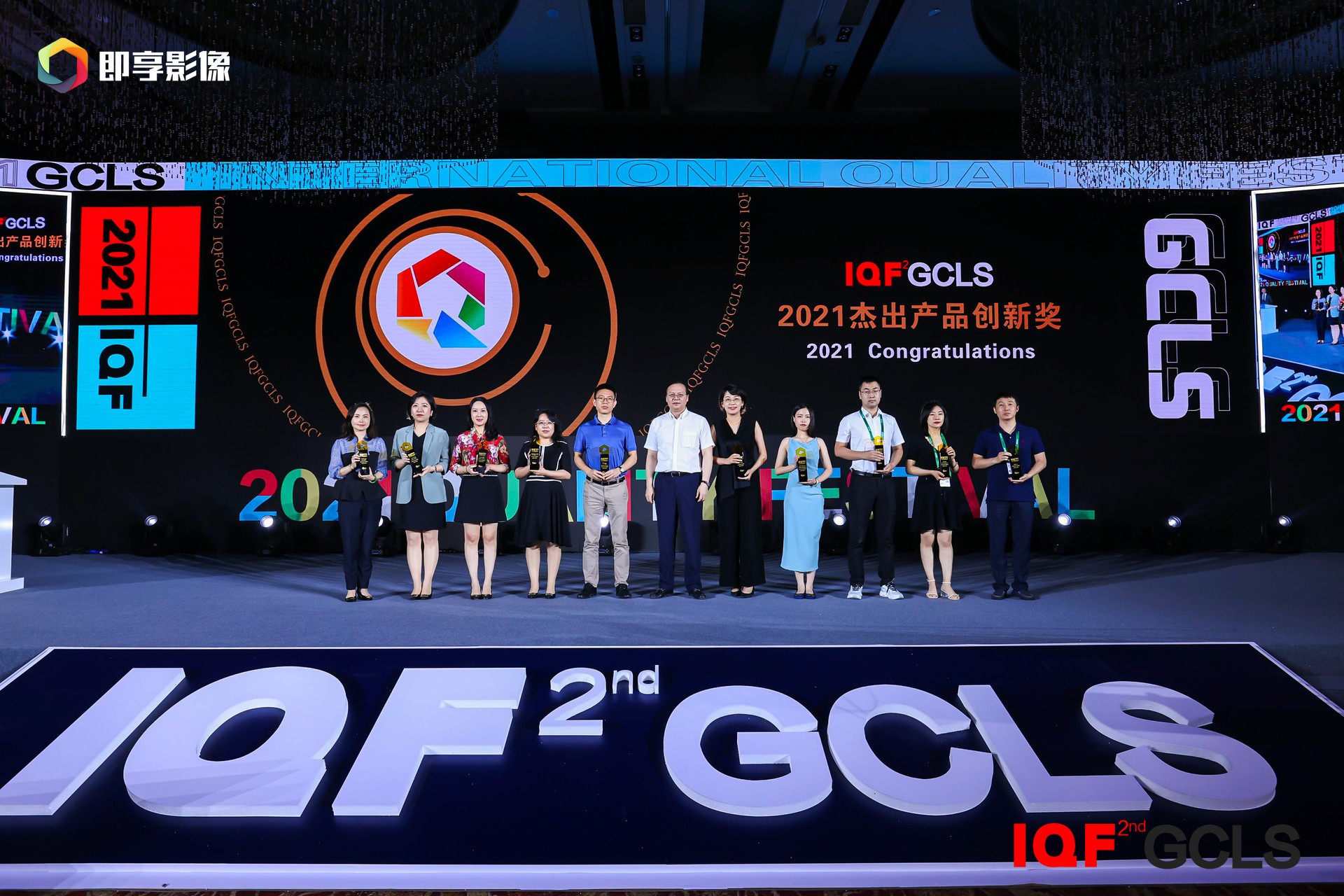 國際品質(zhì)節(jié)_2022全球消費(fèi)領(lǐng)導(dǎo)力峰會_生機(jī)與活力-1