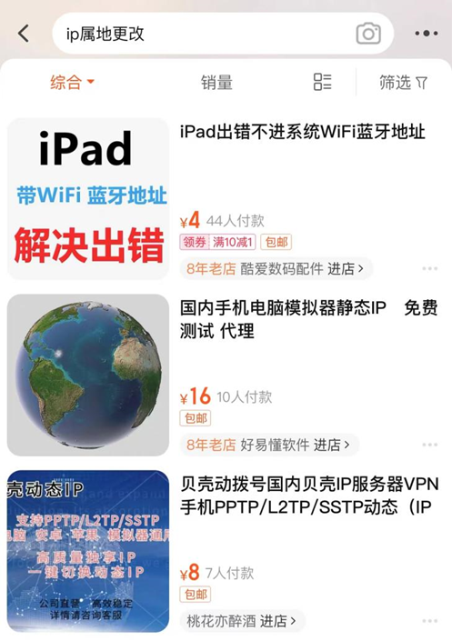 人在美國_剛下飛機_IP屬地-3