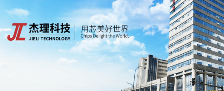 三闖IPO，計劃募資25億，自立門戶的杰理科技是怎么做到的？