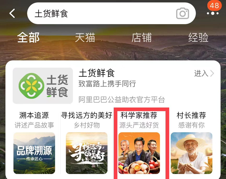互聯(lián)網(wǎng)_農(nóng)業(yè)_阿里巴巴-4
