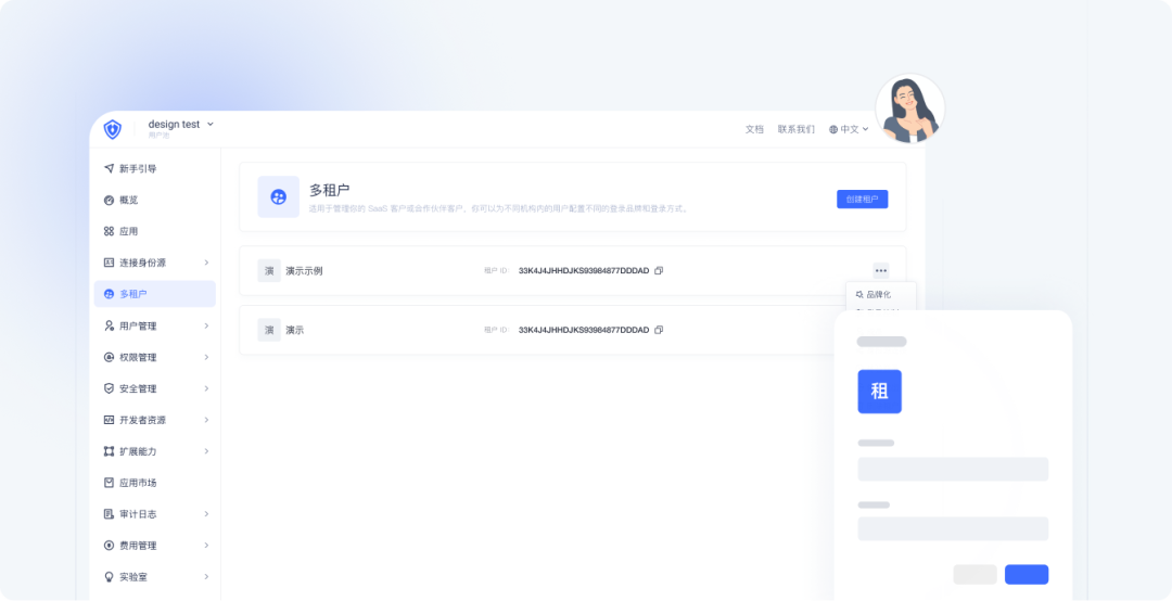 定制_通用_中國_SaaS-7