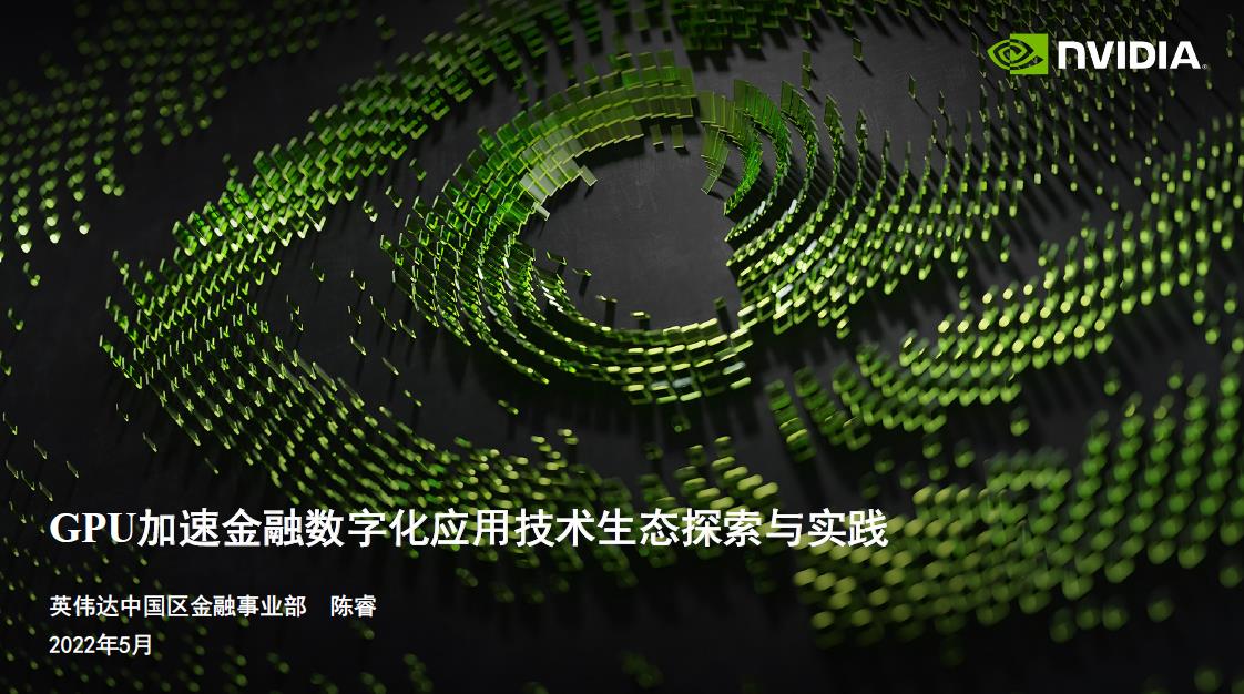 AIoT_數(shù)智化轉(zhuǎn)型_人工智能-1