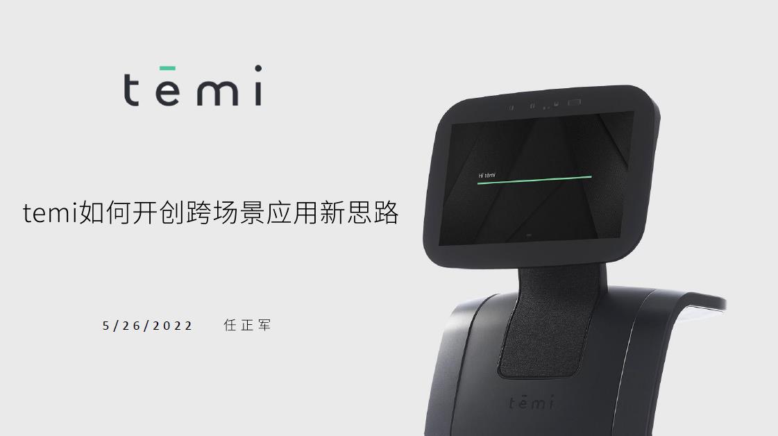 AIoT_數(shù)智化轉(zhuǎn)型_人工智能-2