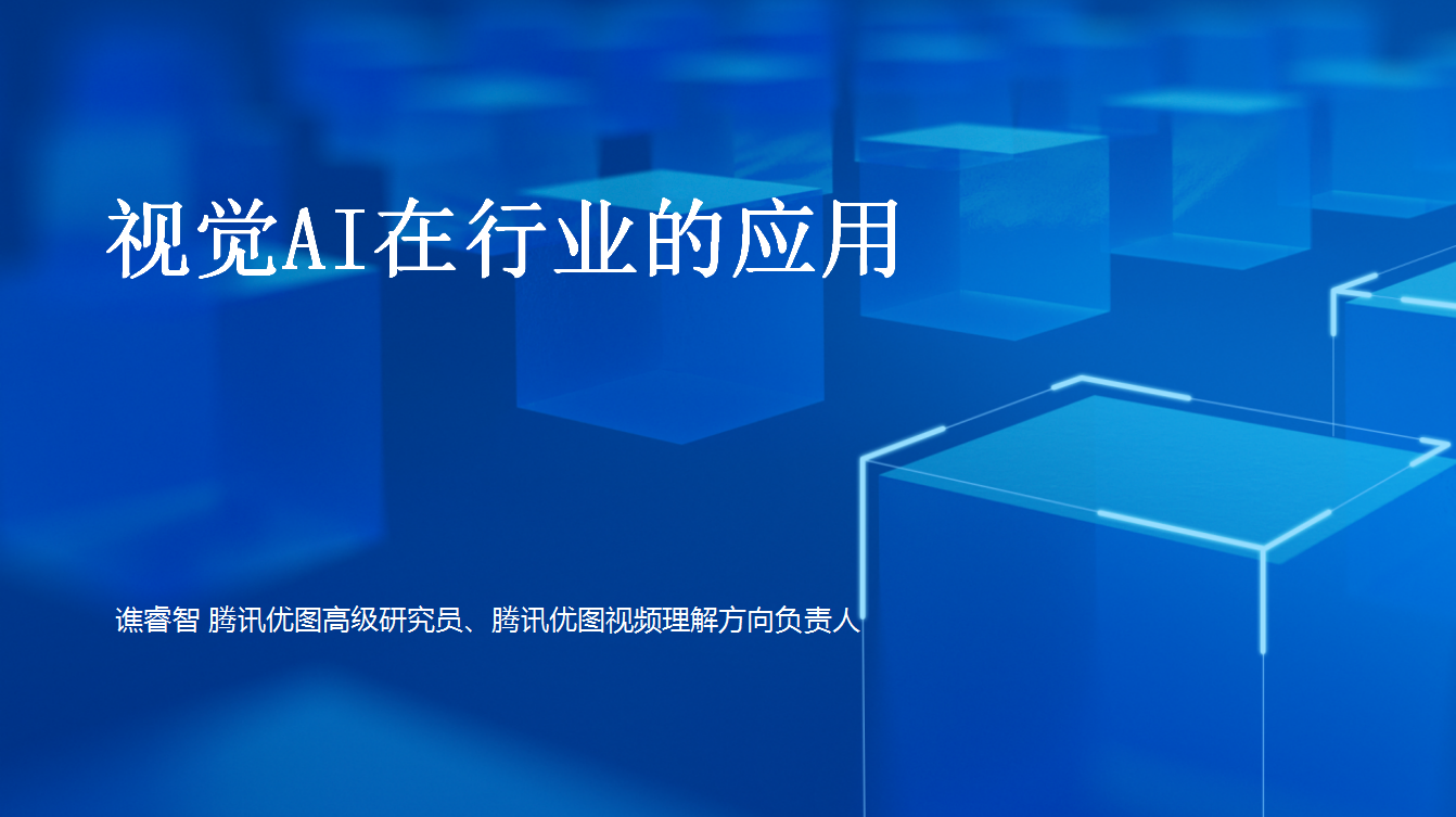 AIoT_數(shù)智化轉(zhuǎn)型_人工智能-3