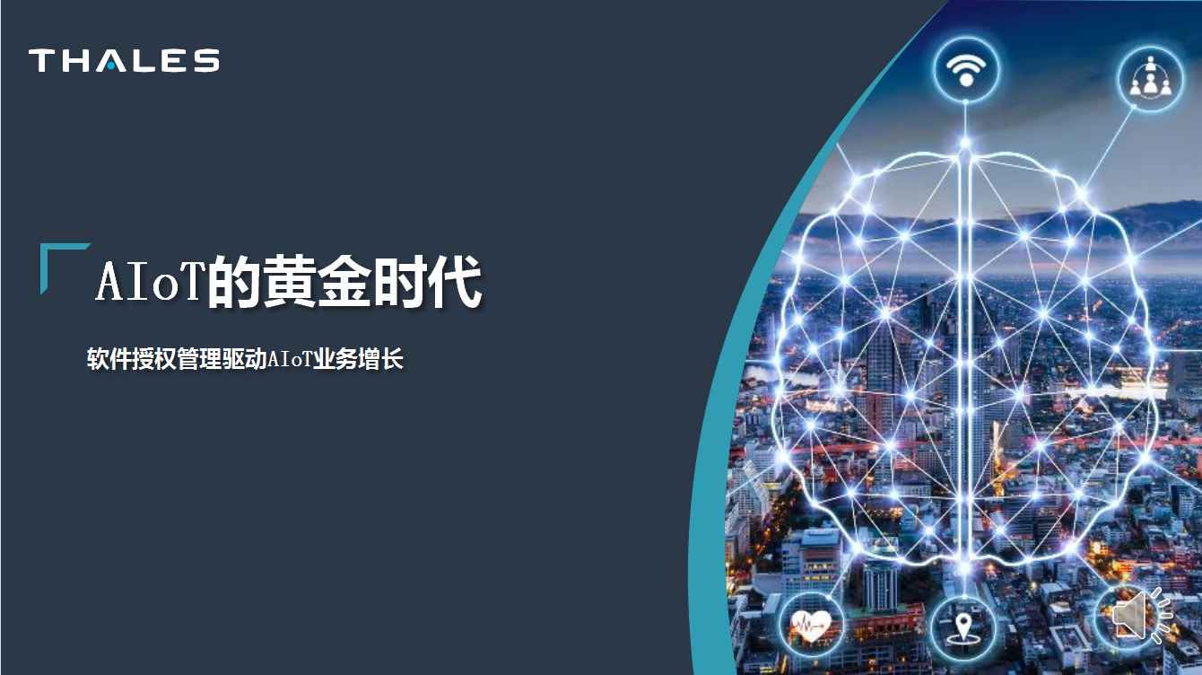 AIoT_數(shù)智化轉(zhuǎn)型_人工智能-4