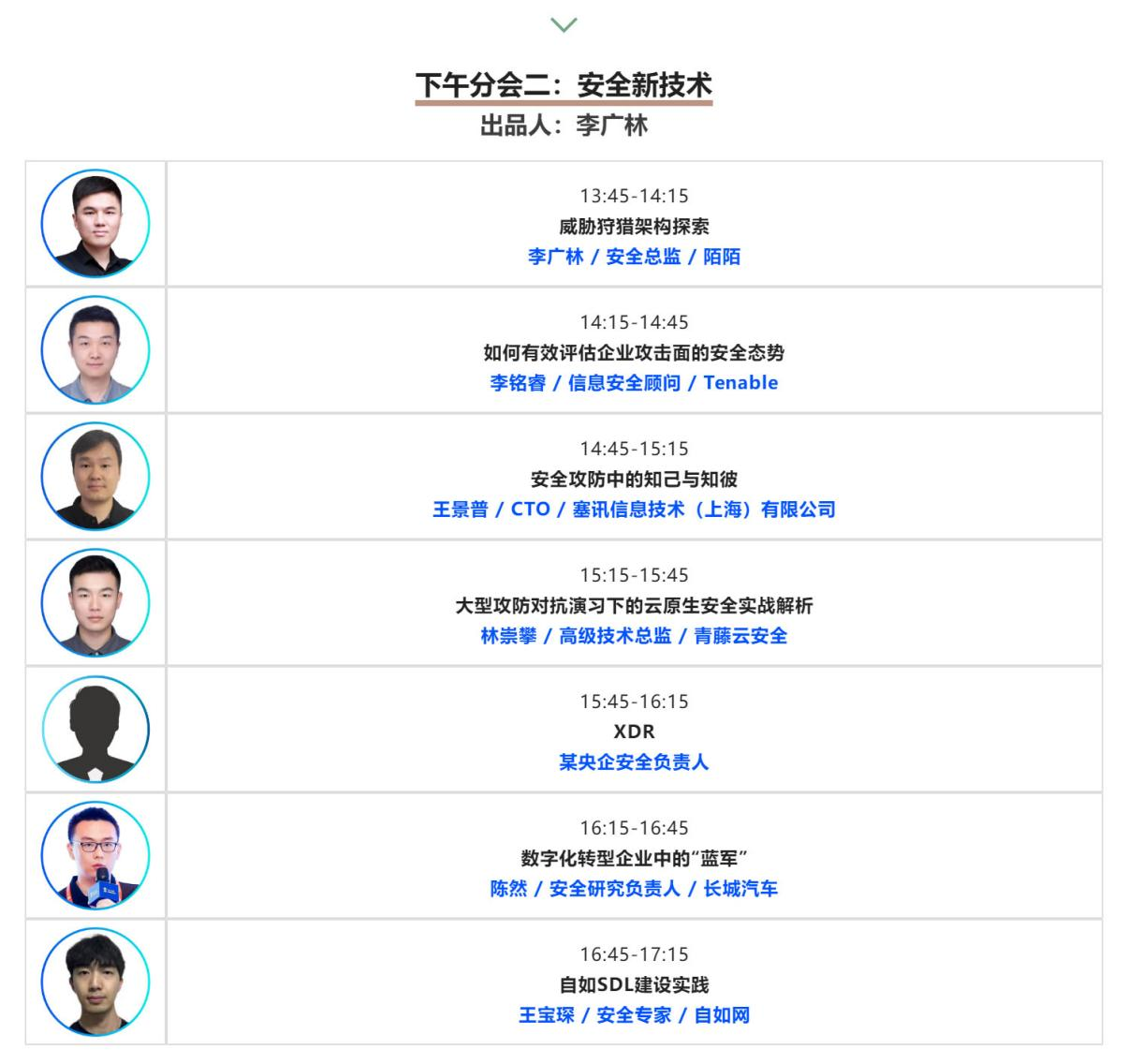 企業(yè)信息安全_數(shù)據(jù)安全_EISS-3
