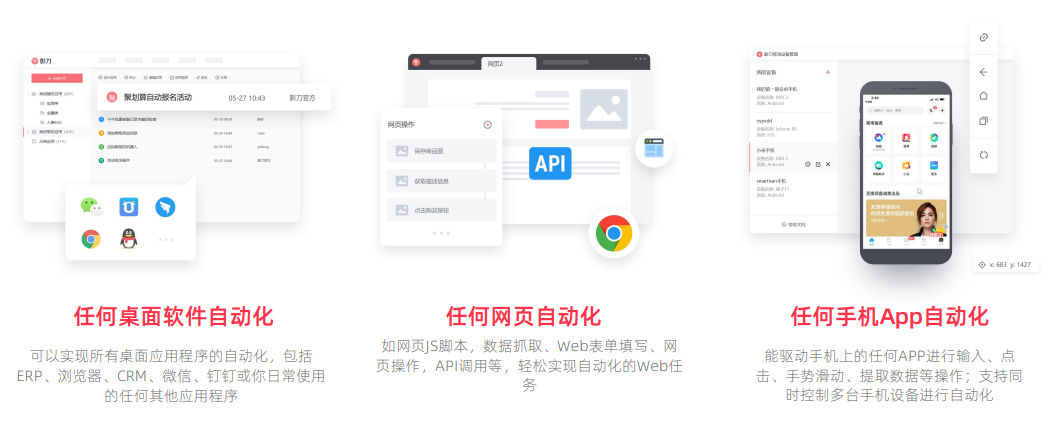 RPA_自動(dòng)化管理_數(shù)字化產(chǎn)品-4