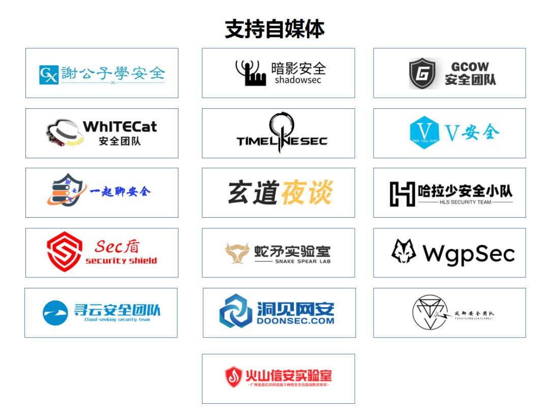 信息安全峰會(huì)_數(shù)據(jù)安全_EISS-5