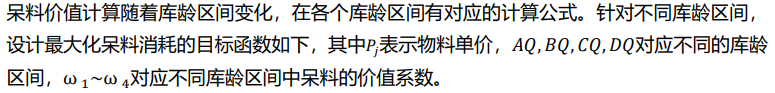 聯(lián)想_數(shù)字化轉(zhuǎn)型_算法-11