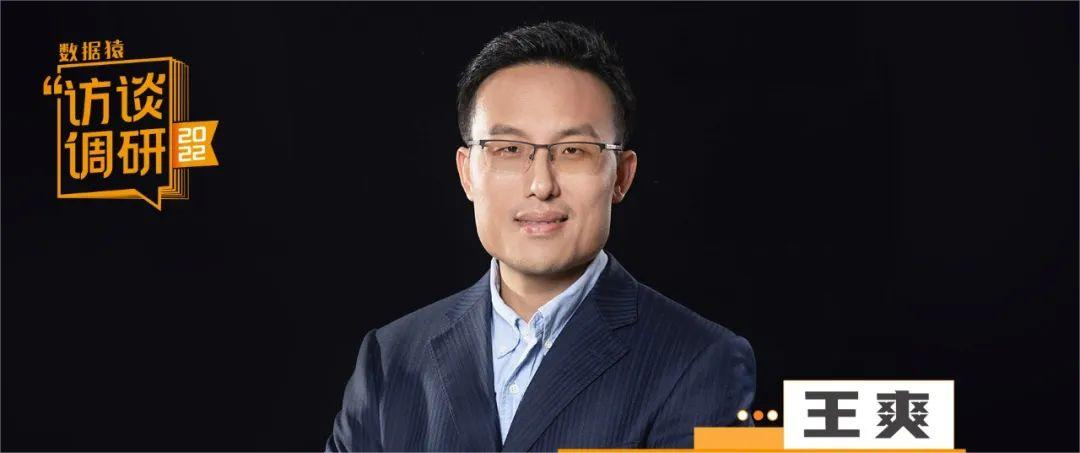 锘崴科技王爽：提升效能與安全平衡點，讓隱私計算發(fā)揮更大潛力價值 | 數據猿專訪