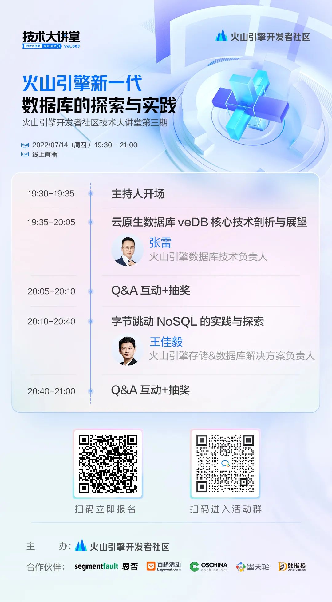 火山引擎_數(shù)據(jù)庫(kù)_NoSQL-1