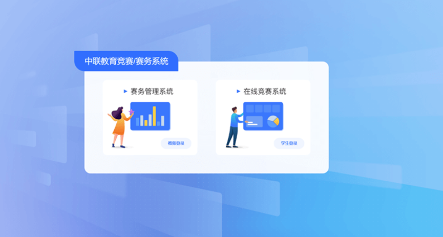 中聯(lián)教育_數(shù)字化教育_嵌入式BI-2