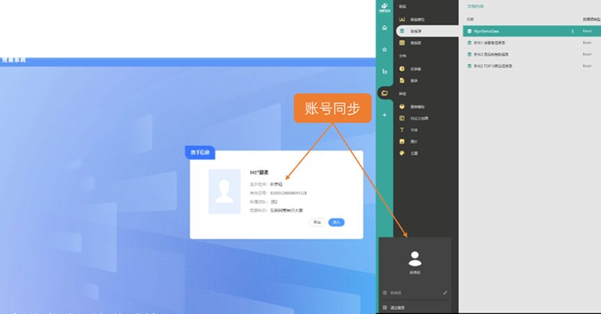 中聯(lián)教育_數(shù)字化教育_嵌入式BI-7