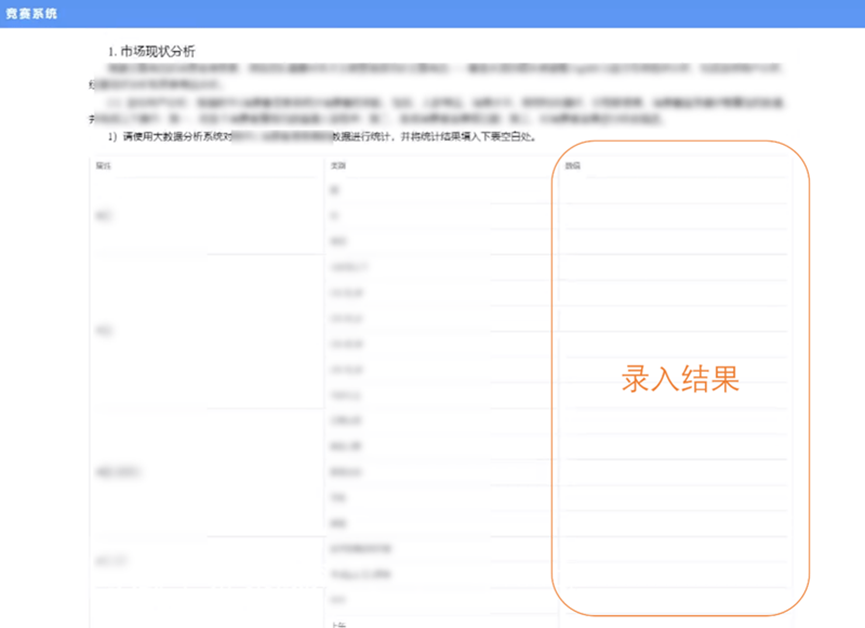中聯(lián)教育_數(shù)字化教育_嵌入式BI-8