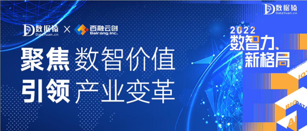 【數(shù)智化案例展】某國(guó)有銀行——全行級(jí)別零售業(yè)務(wù)增益項(xiàng)目