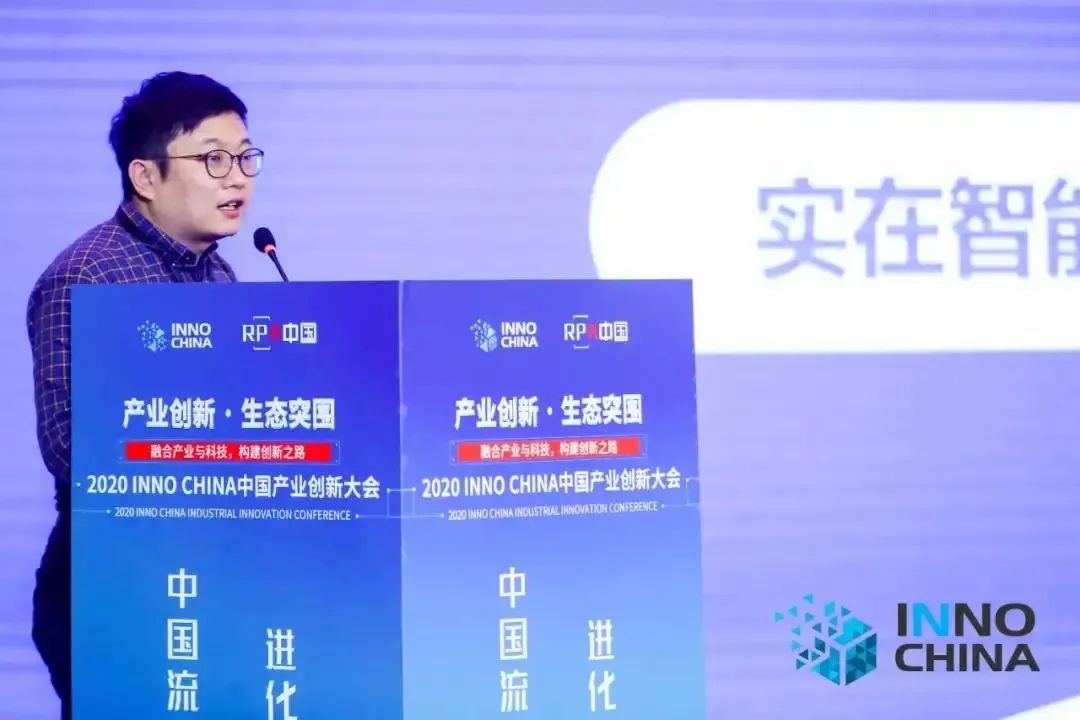 實在智能_AI_RPA_自動化平臺-1