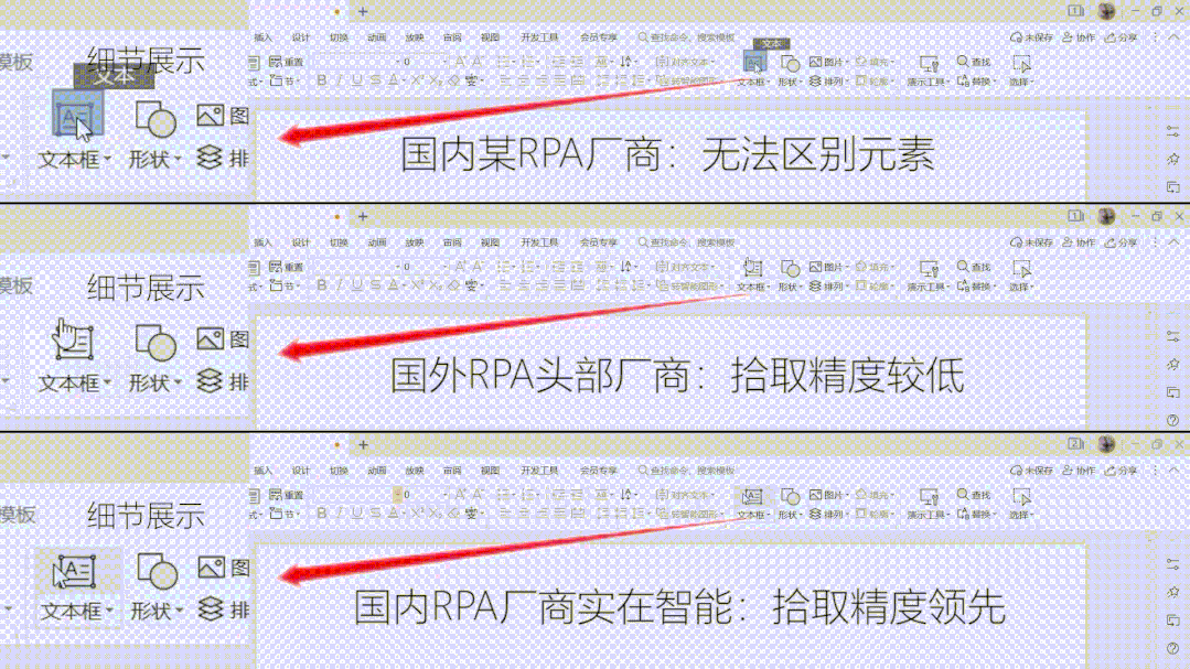 實在智能_AI_RPA_自動化平臺-2