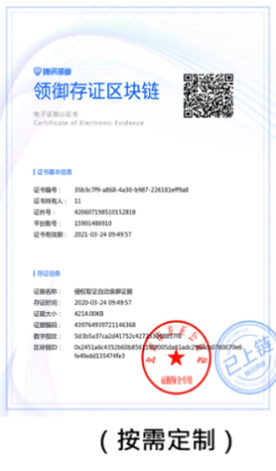 騰訊安全_深農(nóng)集團(tuán)_數(shù)字化轉(zhuǎn)型-2