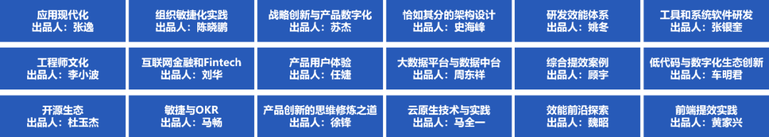 K+全球軟件研發(fā)行業(yè)創(chuàng)新峰會_技術(shù)創(chuàng)新_數(shù)字經(jīng)濟-2