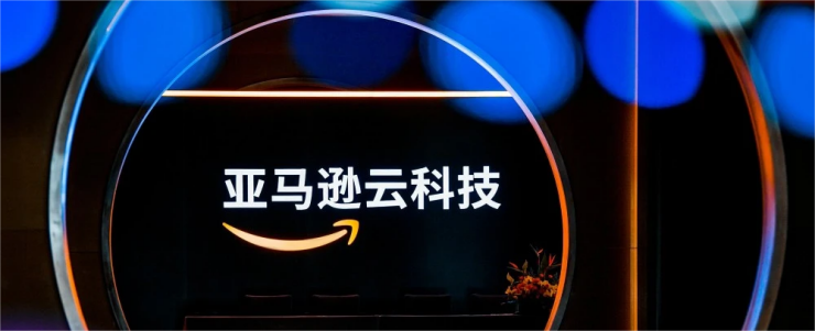 亞馬遜云科技三大創(chuàng)新升級(jí) 為企業(yè)“上云”保駕護(hù)航