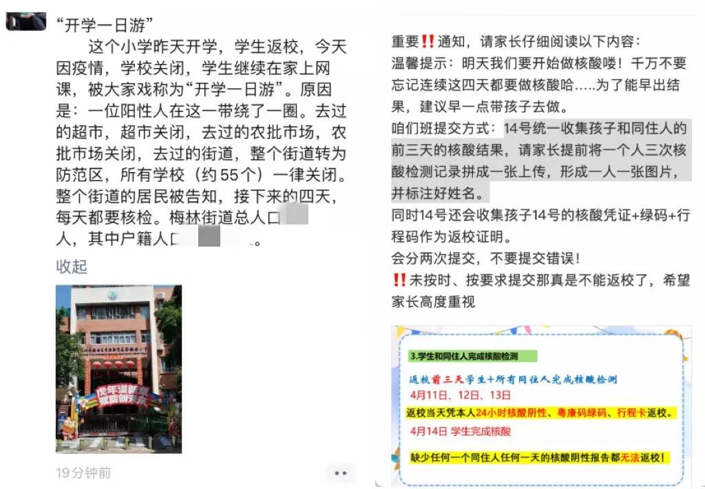 智能分析_騰訊_新冠疫情-2