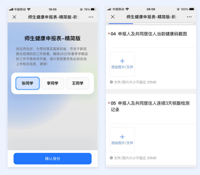 智能分析_騰訊_新冠疫情-3