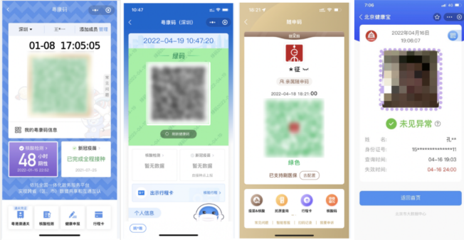智能分析_騰訊_新冠疫情-5