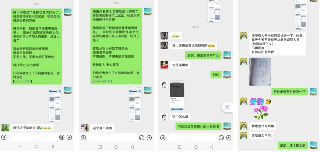 智能分析_騰訊_新冠疫情-10