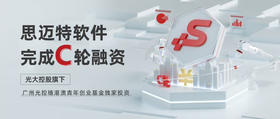 思邁特軟件Smartbi完成C輪融資，推動國產(chǎn)BI加速進入智能化時代