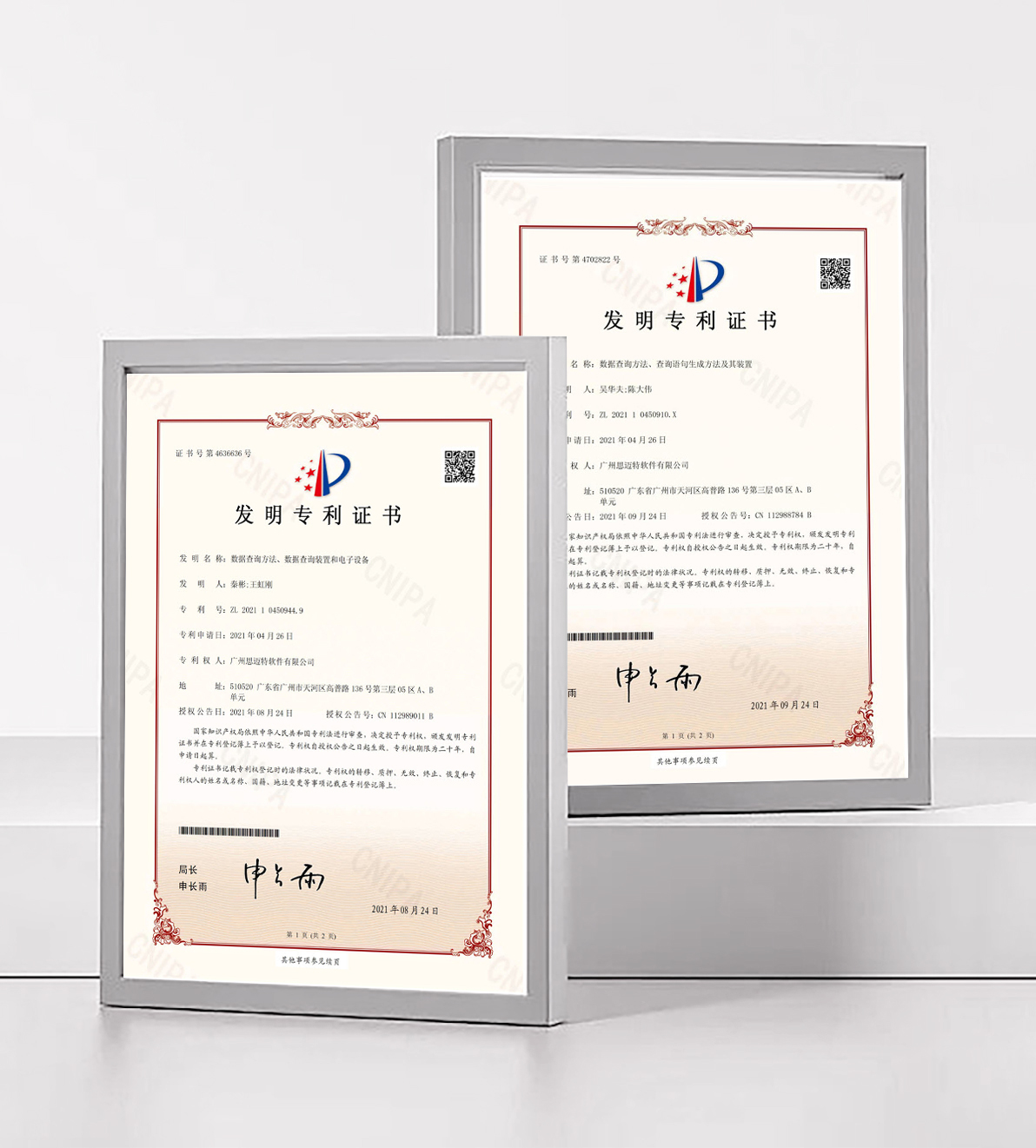 國產(chǎn)BI_思邁特軟件_智能化時代-4
