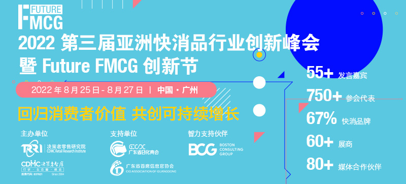 產(chǎn)品創(chuàng)新_Future_FMCG創(chuàng)新節(jié)_品牌創(chuàng)新-4