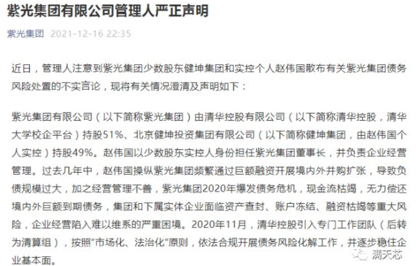 半導(dǎo)體_電子產(chǎn)品_紫光集團(tuán)-2