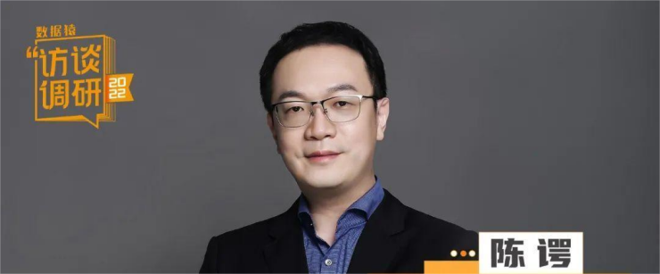 網易數帆陳諤：云原生“牽手”低代碼，加速企業(yè)數字化轉型丨數據猿專訪