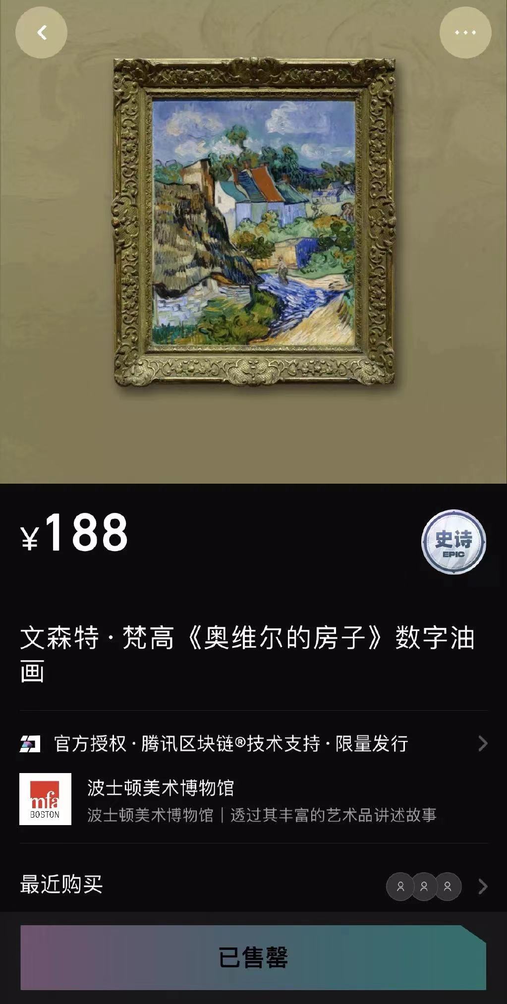 騰訊幻核_NFT_web3.0-2