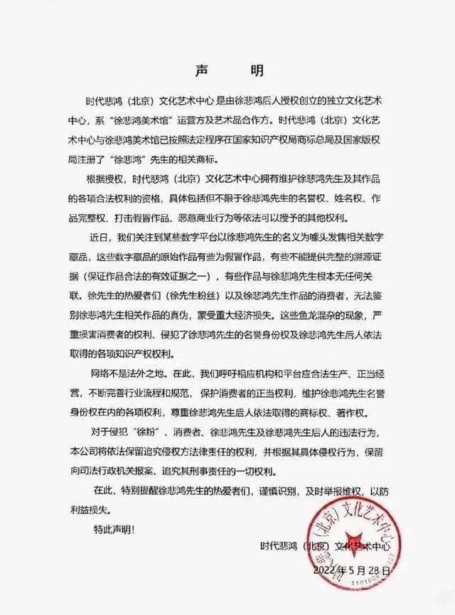 騰訊幻核_NFT_web3.0-4