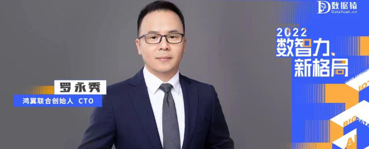 【數(shù)智化人物展】鴻翼CTO羅永秀：以ECM企業(yè)內(nèi)容管理點(diǎn)燃數(shù)智未來(lái)