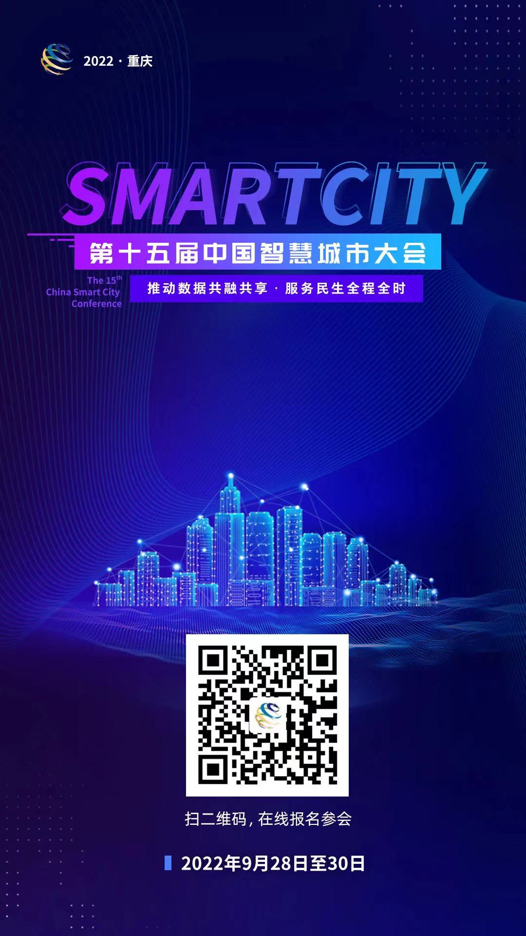 中國(guó)智慧城市_物聯(lián)網(wǎng)_數(shù)字孿生-6