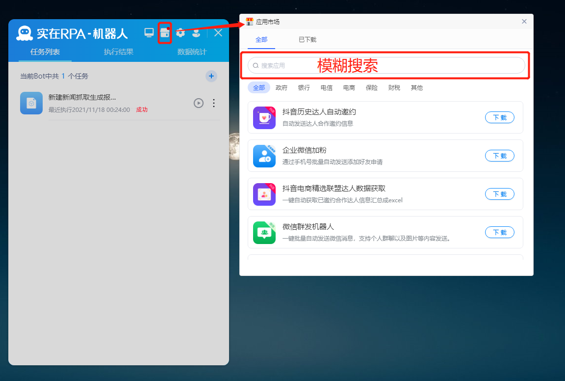 數(shù)智化案例展_杭州市_AIxRPA_數(shù)字員工技術(shù)_新經(jīng)濟(jì)-5