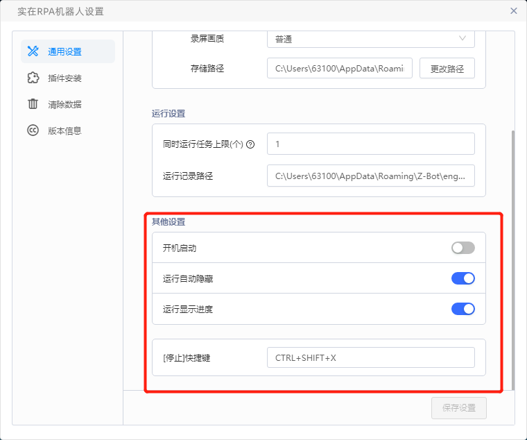 數(shù)智化案例展_杭州市_AIxRPA_數(shù)字員工技術(shù)_新經(jīng)濟(jì)-8