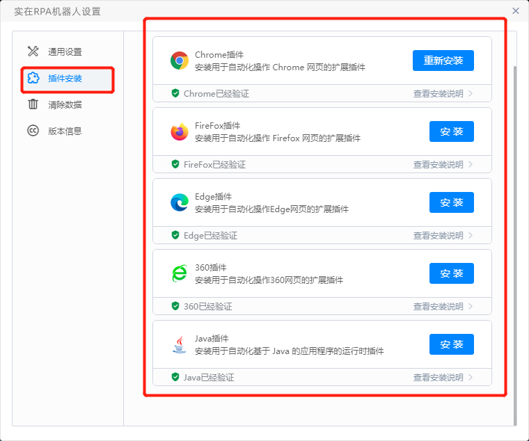 數(shù)智化案例展_杭州市_AIxRPA_數(shù)字員工技術(shù)_新經(jīng)濟(jì)-9