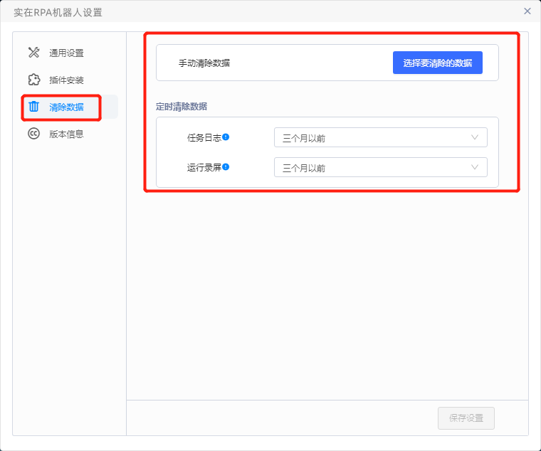 數(shù)智化案例展_杭州市_AIxRPA_數(shù)字員工技術(shù)_新經(jīng)濟(jì)-10