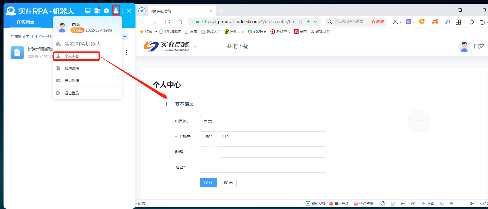 數(shù)智化案例展_杭州市_AIxRPA_數(shù)字員工技術(shù)_新經(jīng)濟(jì)-12