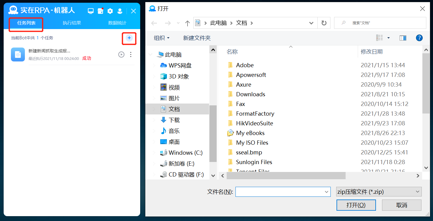 數(shù)智化案例展_杭州市_AIxRPA_數(shù)字員工技術(shù)_新經(jīng)濟(jì)-14