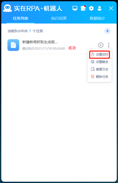 數(shù)智化案例展_杭州市_AIxRPA_數(shù)字員工技術(shù)_新經(jīng)濟(jì)-15